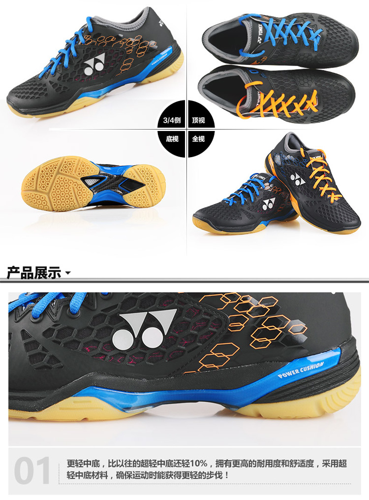 yonex(尤尼克斯) shb-03lcw 专业羽毛球鞋