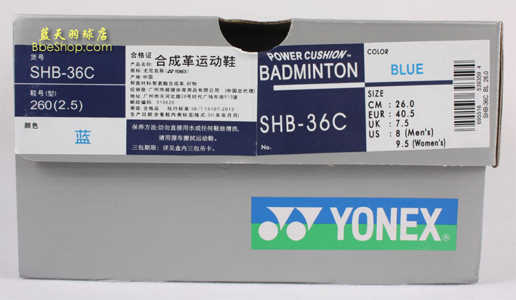 YONEX��ë��Ь SHB-36C YY��ë��Ь