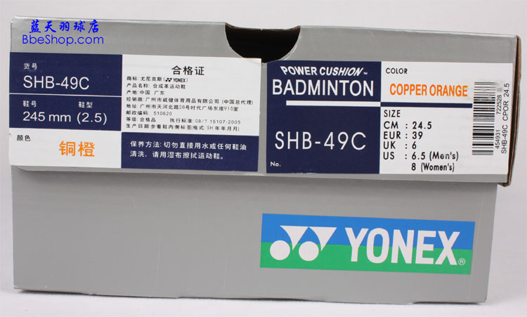 YONEX˹ SHB-49C