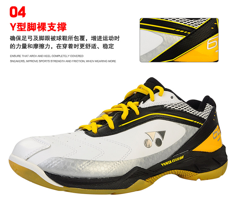 YONEX SHB-65EX