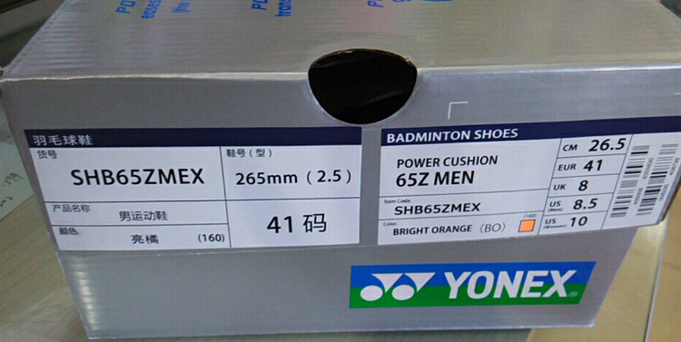 YONEX SHB65Z