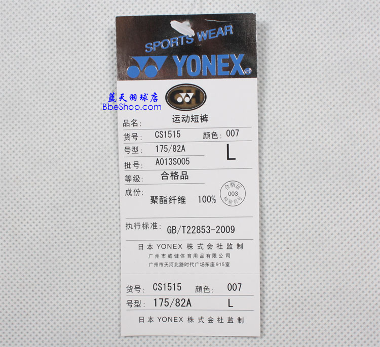 YONEX羽毛球裤 1510-007 YY羽球裤