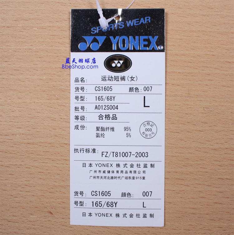 YONEX黑色女款羽毛球裤 1605-007 YY羽球裤
