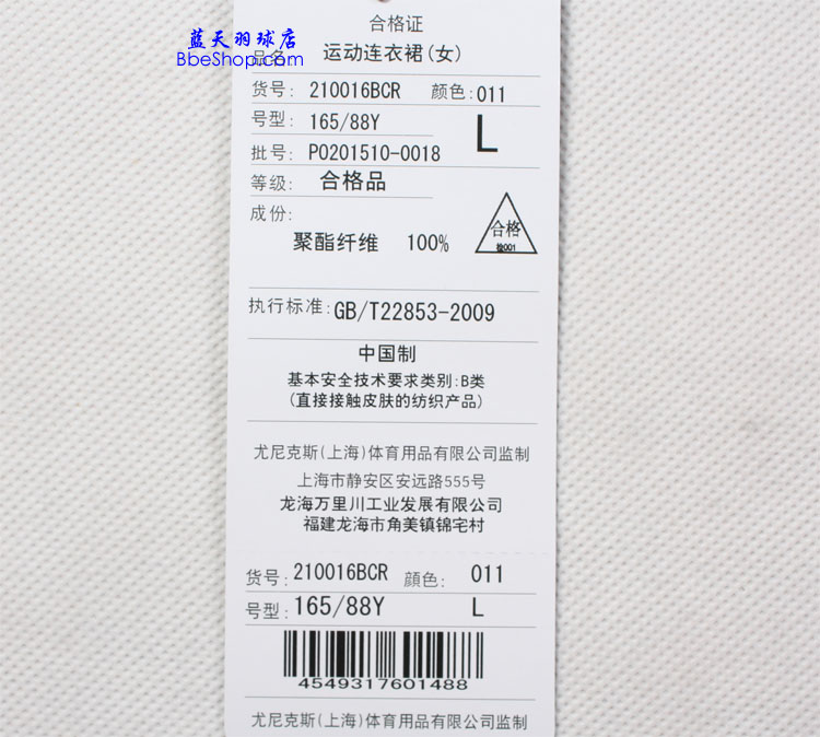 YONEX��ë��ȹ 210016 YY��������ȹ