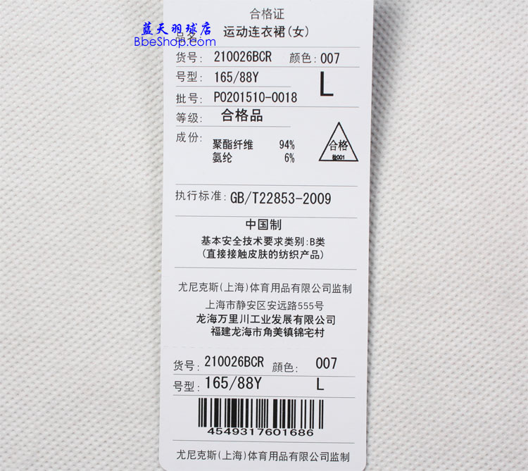 YONEX��ë��ȹ 210026 YY��������ȹ