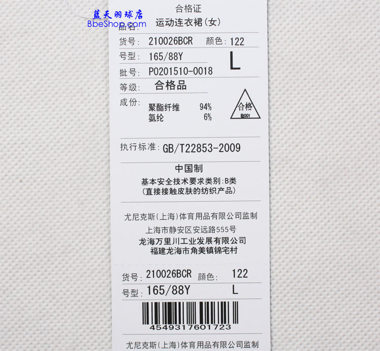 YONEX��ë��ȹ 210026 YY��������ȹ