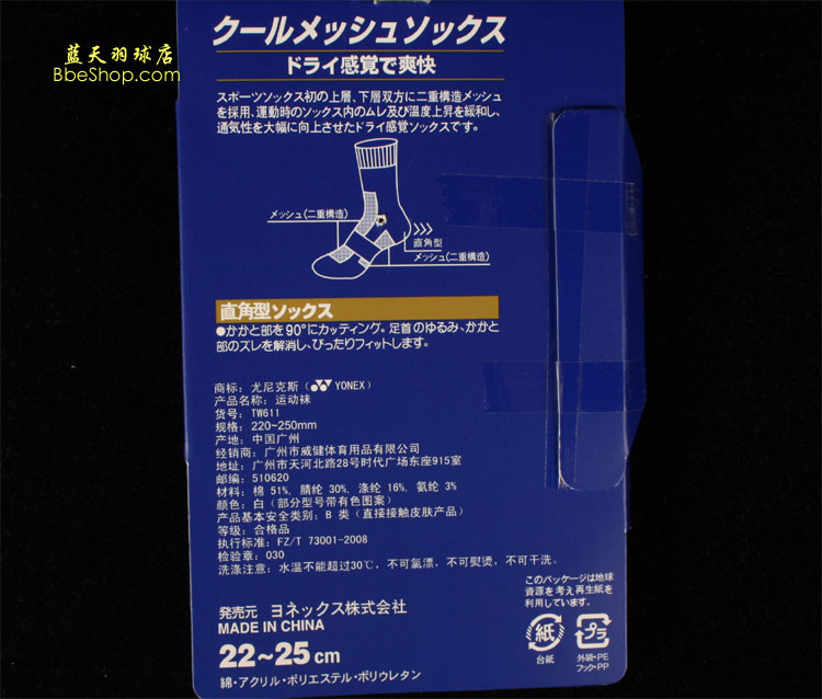 YONEX��ë���� TW611 �����˹�˶��� YY������