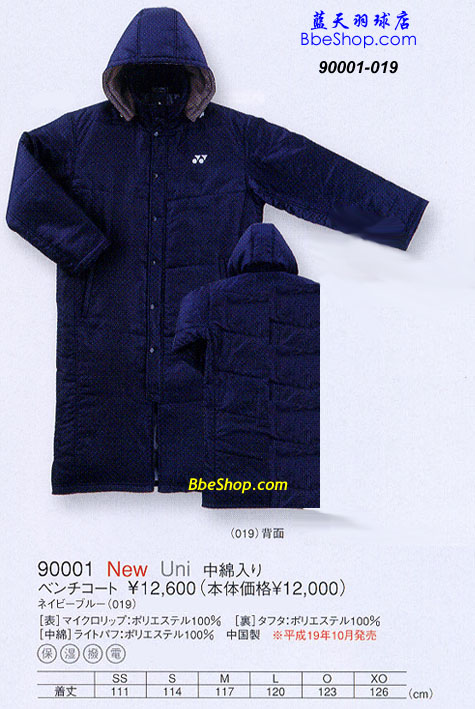 YY 9091 YONEXë