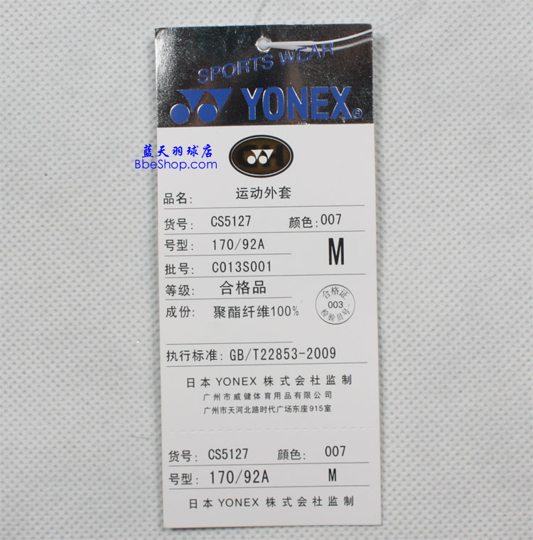 YONEX˶ 5127-007 YY˶ ˹˶