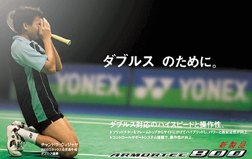 YONEX ARMORTEC 800 DEFENSIVE YY