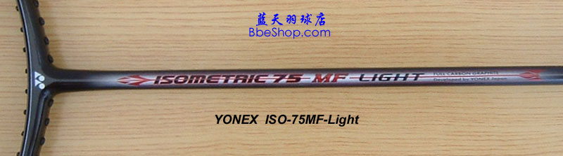 ISO-75MF-Light