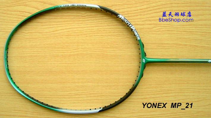 YONEX MP-21羽毛球拍--YY MP21羽拍--蓝天羽