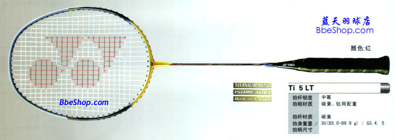 YONEX Ti-5Lightë