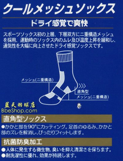 socks