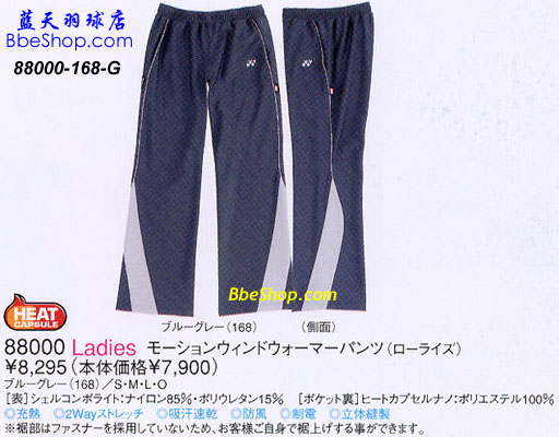 YONEXë˶ 88000 YY