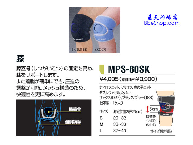 YY˫ MPS-80SK YONEX˫