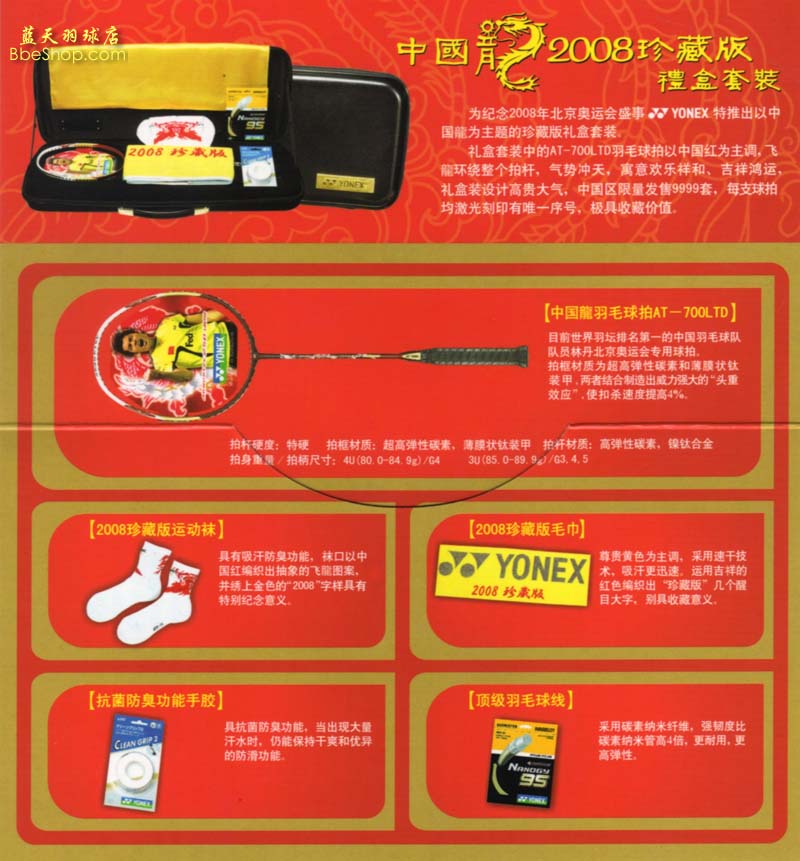 YONEX AT-700LTD�����װ����������˼�����