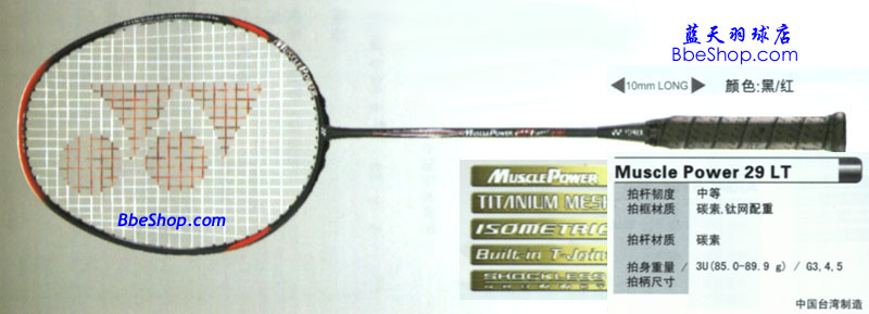 MP-29