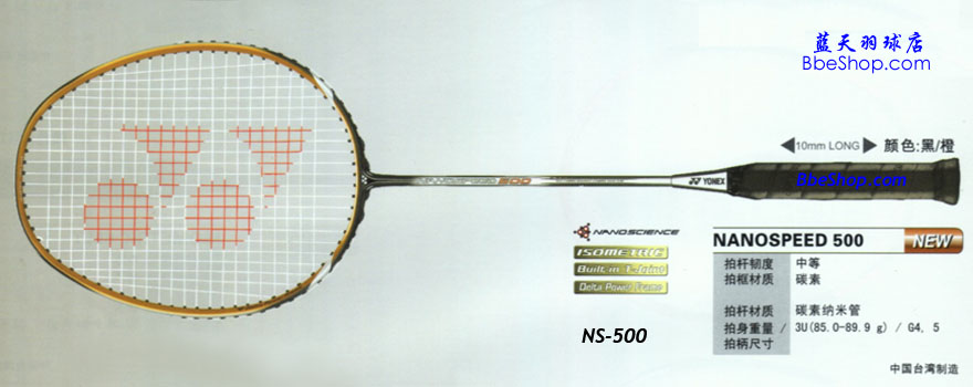 YONEX�������˹�� NS-500 ��ë����