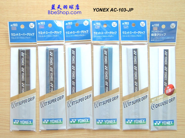 YY AC-103 YONEX