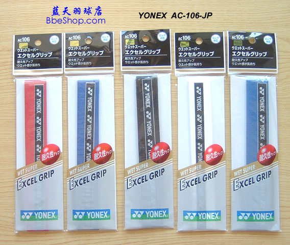 YY AC-106 YONEX