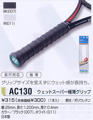 YY AC-130 YONEX