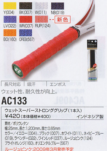 YY AC-133 YONEX