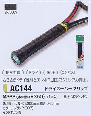 YY������ AC-144 YONEX������