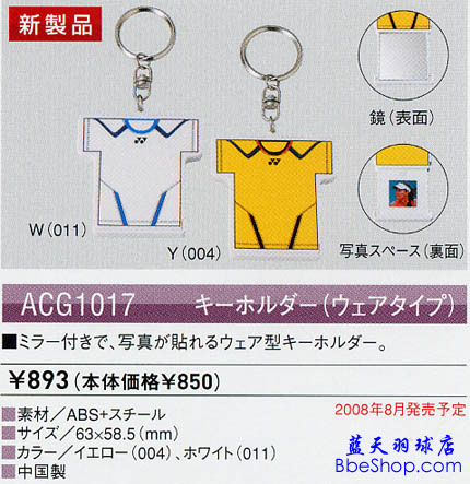YONEX ArcSaber ZSlash