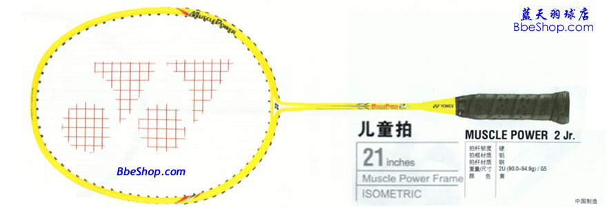 MUSCLE-POWER-2 Jr