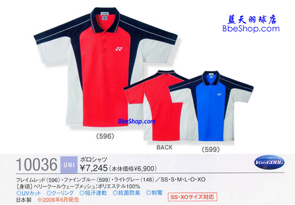 YONEX 10036-596