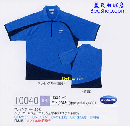 YONEX��ë���� 10040 599 YY��ë���