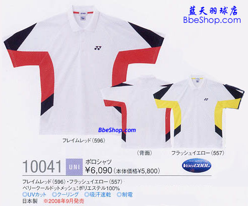 YONEX��ë���� 10041 596 YY��ë���