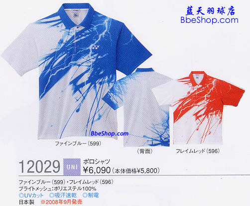 YONEX��ë���� 12027 596 YY��ë���