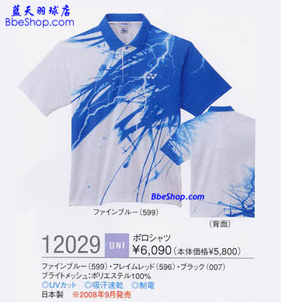 YONEX��ë���� 12029 599 YY��ë���