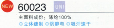 YY�˶����� 60023-007
