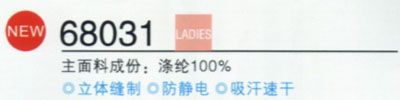 YY�˶����� 68031-007