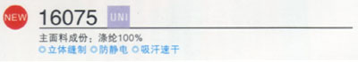 YONEX尤尼克斯 16075-376 羽球衫