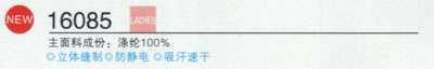 YONEX尤尼克斯 16085-045 羽球衫（女款）
