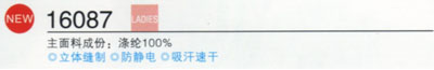 YONEX尤尼克斯 16087-299 羽球衫（女款）