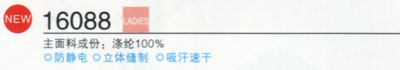 YONEX尤尼克斯 16088-377 羽球衫（女款）