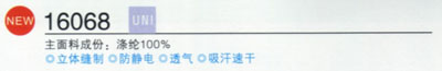YONEX尤尼克斯 16068-007 羽球衫