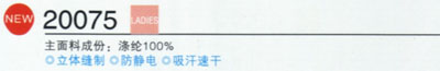 YONEX尤尼克斯 20075-421 羽球衫