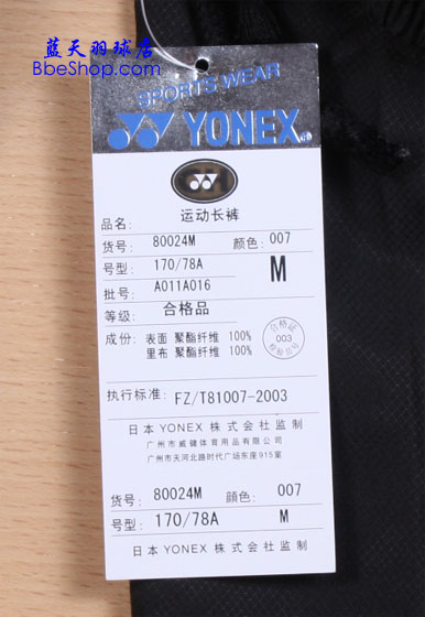 YONEX�˶����� 80024 YY�˶����� �����˹�˶�����