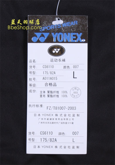 YONEX�˶����� 6110 YY�˶����� �����˹�˶�����