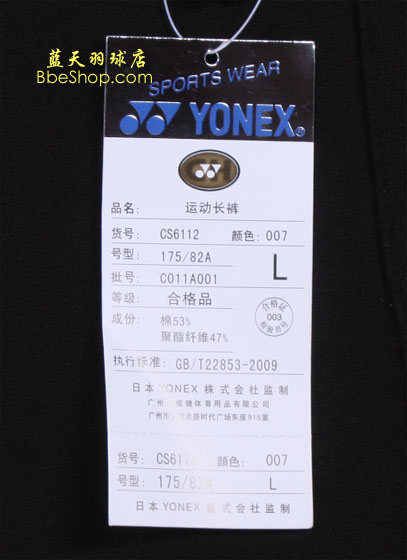 YONEX˶ 6112 YY˶ ˹˶