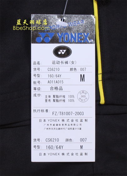 YONEX�˶����� 6110 YY�˶����� �����˹�˶�����