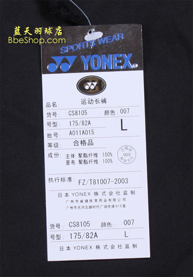 YONEX�˶����� 8105 YY�˶����� �����˹�˶�����