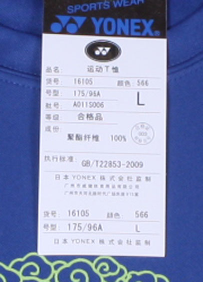 YONEX������ 16015-566 YY������