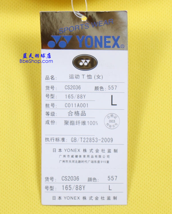 YONEX������ CS2036-557 YY������